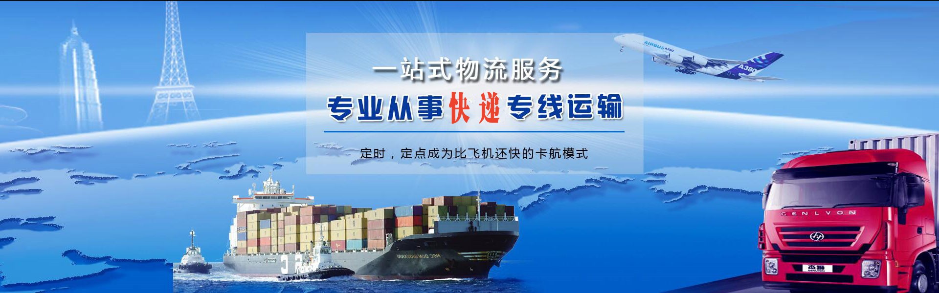 惠来到葡萄牙物流公司-惠来至葡萄牙物流专线-惠来空运到葡萄牙-优时通物流有限公司