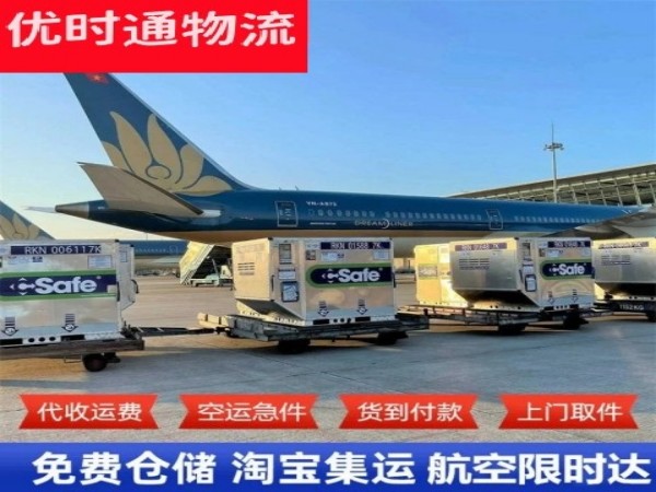 惠来到葡萄牙空运加急专线